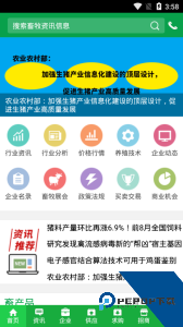 中国畜牧网最新版手机版下载 v11.7