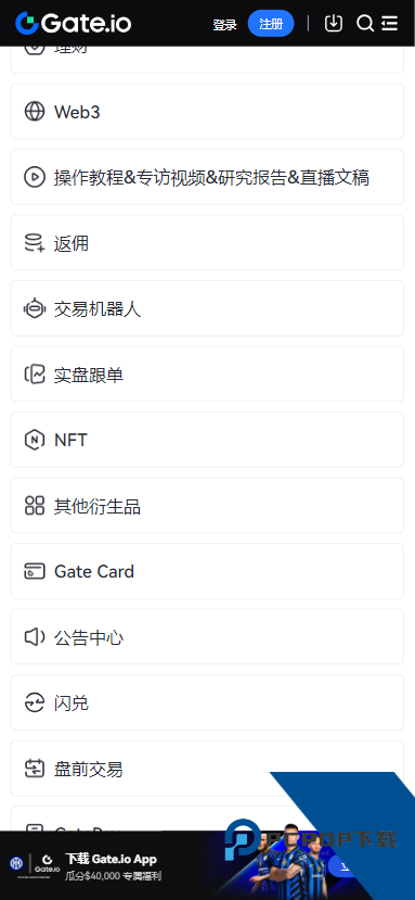 大门交易所防失联入口下载v6.44.1 手机版