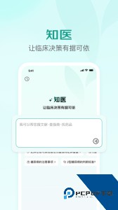 京东医生官方正版下载 v3.9.2