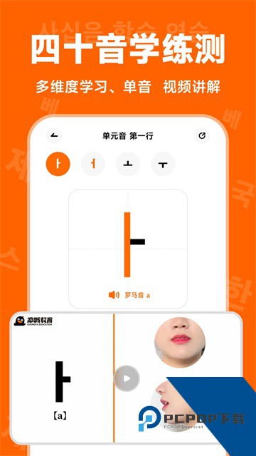 冲鸭韩语app最新版本 v1.3.9安卓版