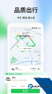 曹操出行手机版下载 v6.4.0