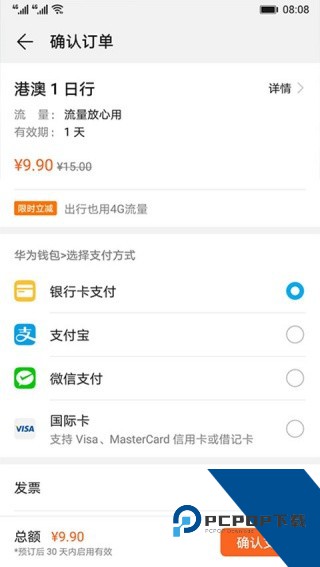华为天际通安卓版下载新版v11.8.11.300