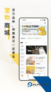 花生宠物最新版下载 v3.2.3