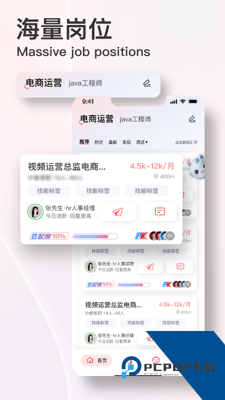 易直聘手机版最新版本下载 v3.1.8安卓版