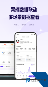 千瓜数据官方正版下载 v2.9.2