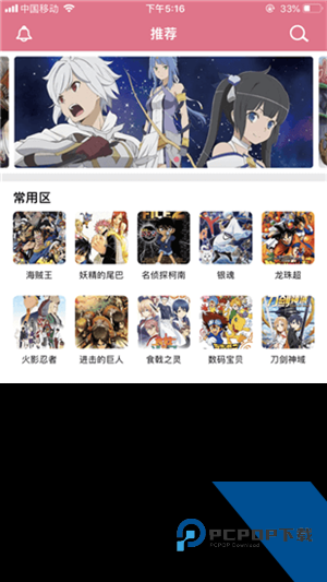 啵乐漫画App最新版
