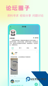 答案星最新版下载 v2.3.02