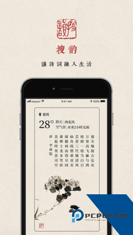 律诗校验app下载手机版v1.1.3