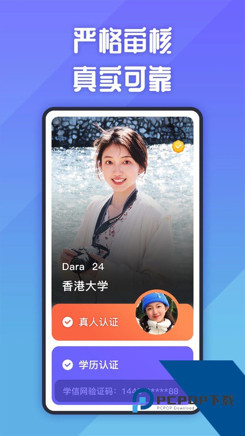 她说交友软件下载 v5.66.0安卓版