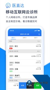医直达最新版下载 v4.26.3
