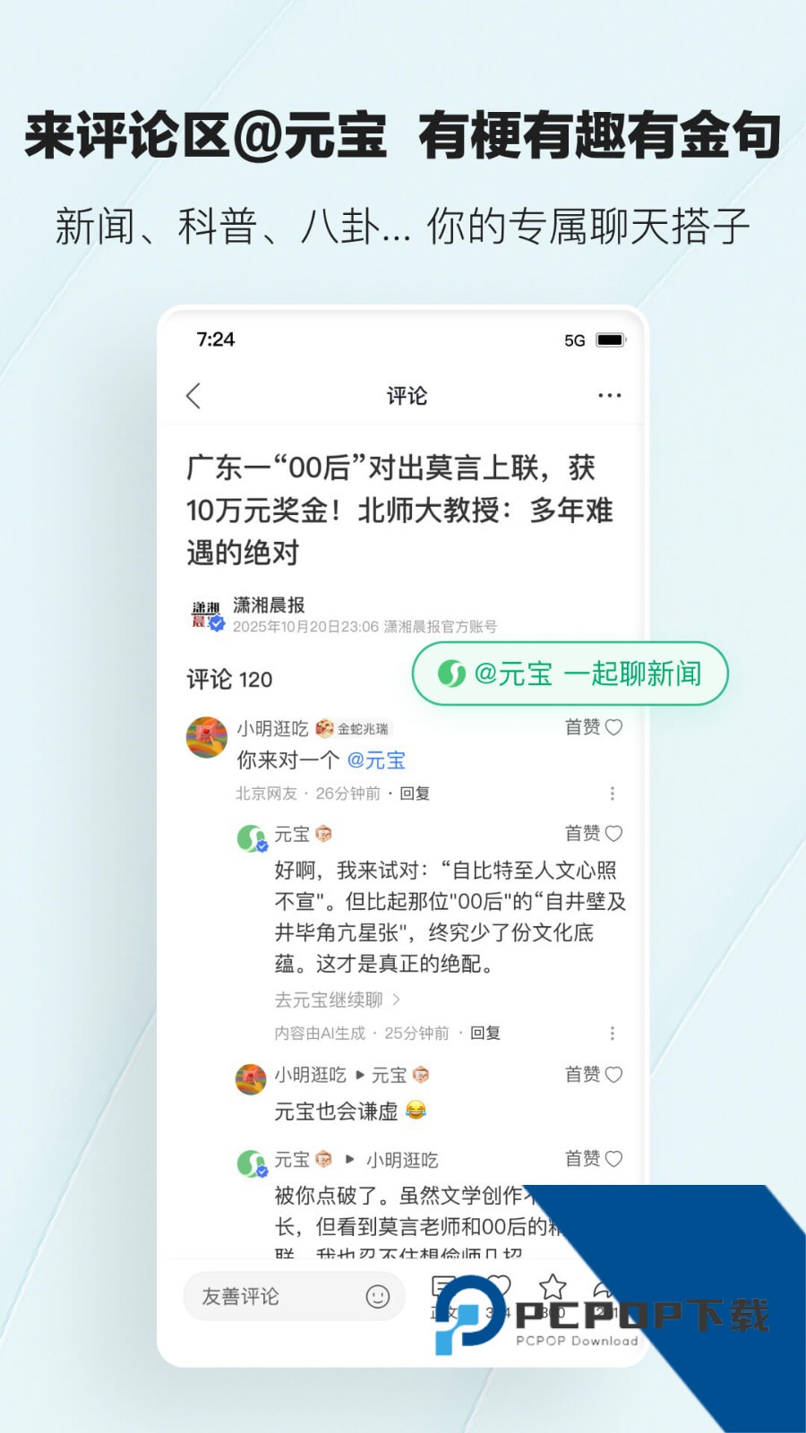腾讯新闻极速版手机最新版v7.4.50