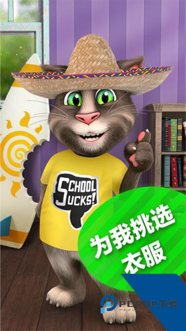 会说话的汤姆猫无广告版