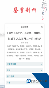 古诗文词典app官方正版下载 v1.7.5