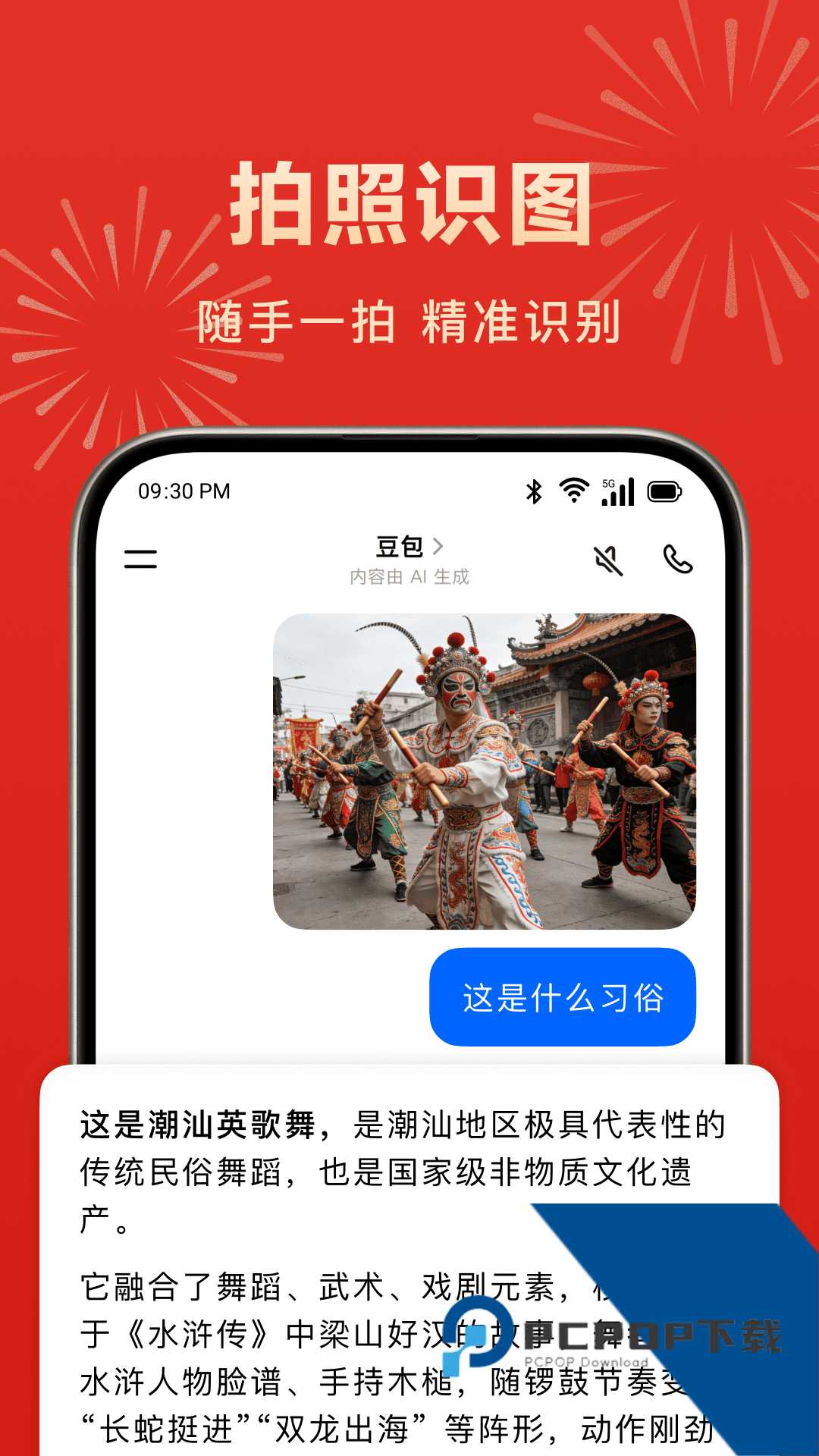 豆包手机版官方免费手机版本v12.0.0 安卓版