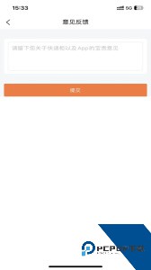 爽存快递员app最新版下载 v2.0.3