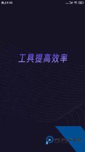分身有力app最新版下载 v2.5.7