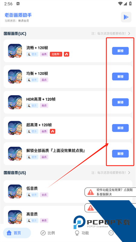 沐辞画质助手官方正版应用app下载 v1.91.00