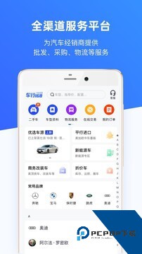 车行168平台app安卓版下载v7.6.0