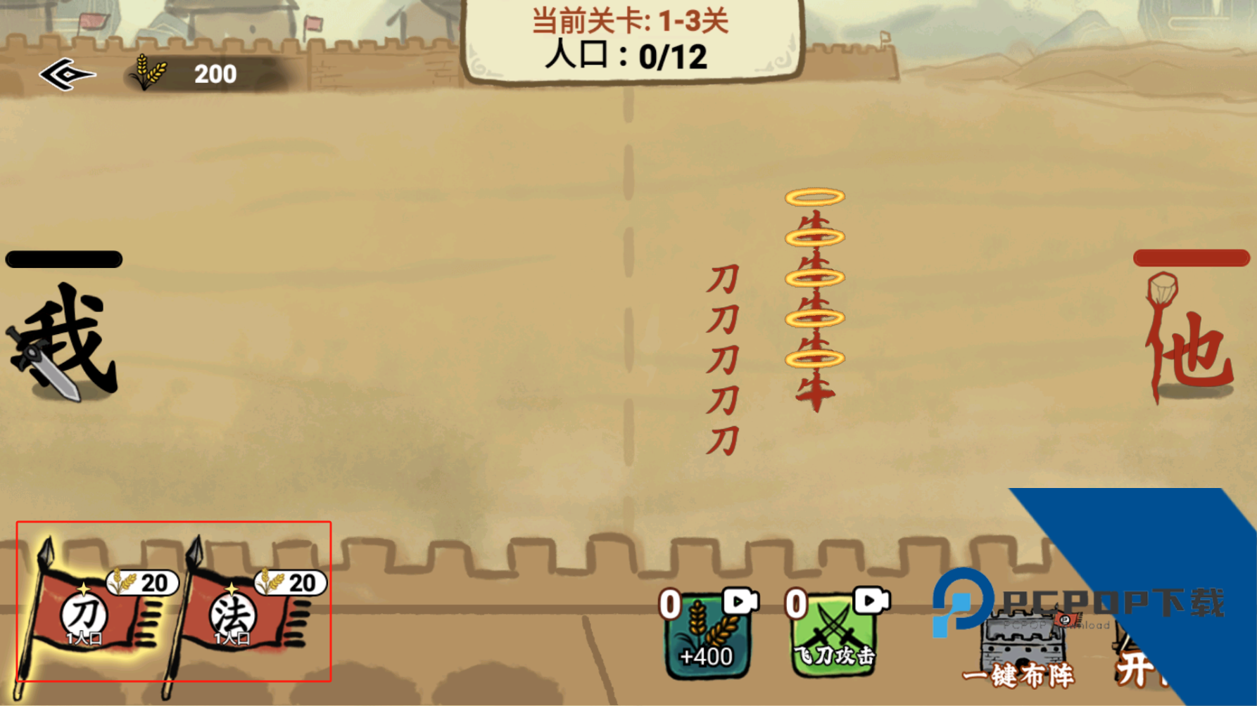 文字入侵 安卓版v1.0.1