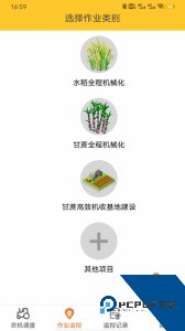 中华农机服务app最新版下载 v6.0.09