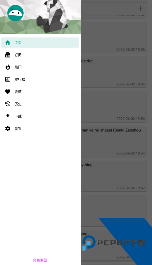 ehViewer白色版1.9.4.0官方正版
