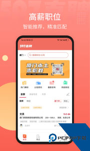 597直聘官方正版下载 v6.6.1