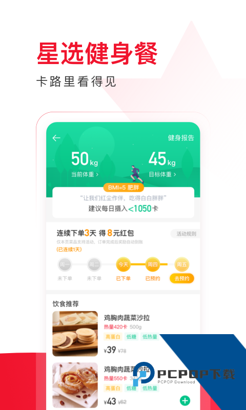 饿了么星选安卓版下载v5.16.0
