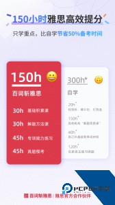 百词斩雅思官方正版免费下载 v2.8.6