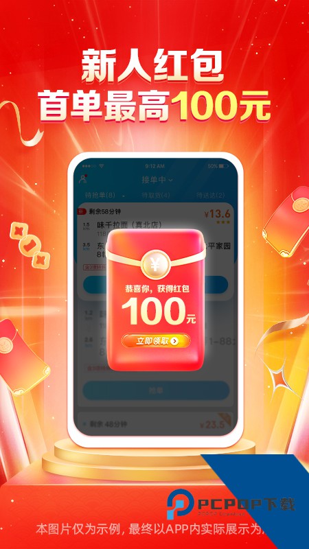 蜂鸟众包app最新版本下载 v10.4.2安卓版