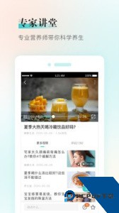 健康铺子官方正版下载 v2.0.1