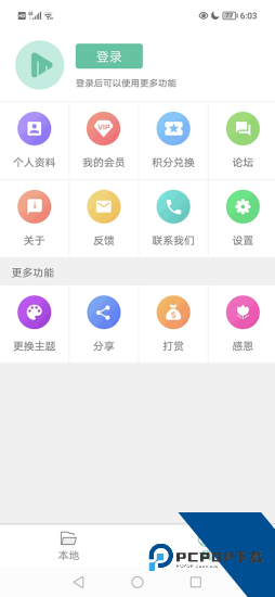moboplayer播放器官方版 v3.2.0.39