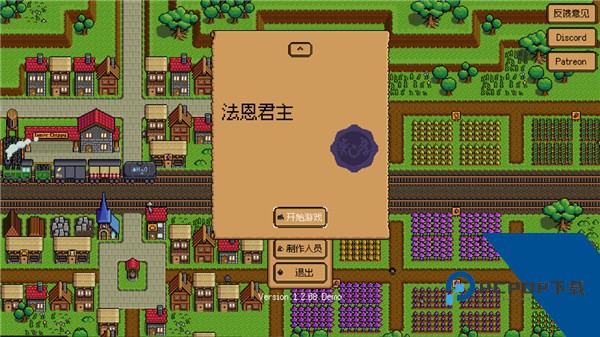 Iron Village Demo 安卓版v1.2.14
