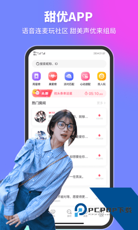 情迷直播安卓版 v5.0.2