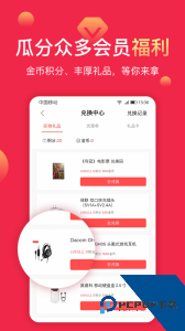 聚超值app下载 v5.1.15.0