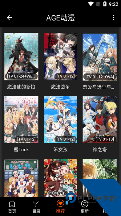 age动漫app官方正版