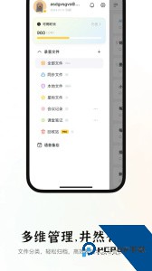 小鹿声文录音转文字最新版下载 v3.35.00