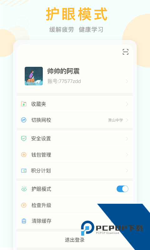 空中课堂网课平台下载最新版本v9.84