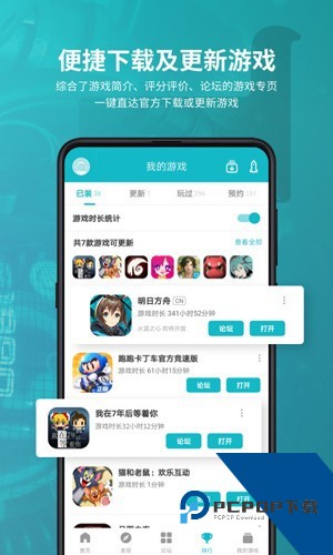 TAQTAQ游戏下载最新版本v2.90.0