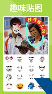 暴走P图app官方正版下载 v3.9.3
