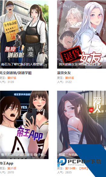 妖精动漫免费手机版