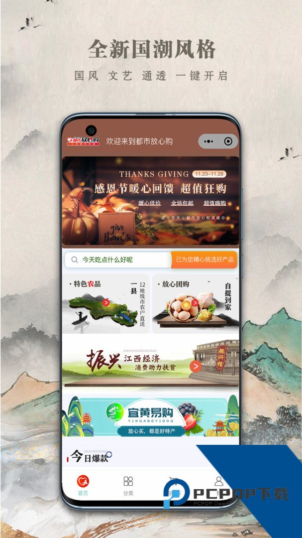 都市放心购手机最新版v1.0.1