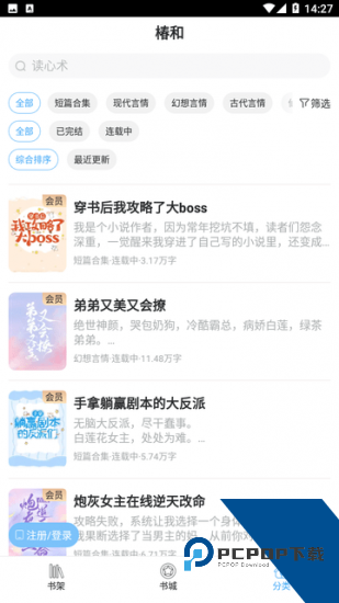 蛮多小说app赚钱2026新版 v2.32.0.0426.1200