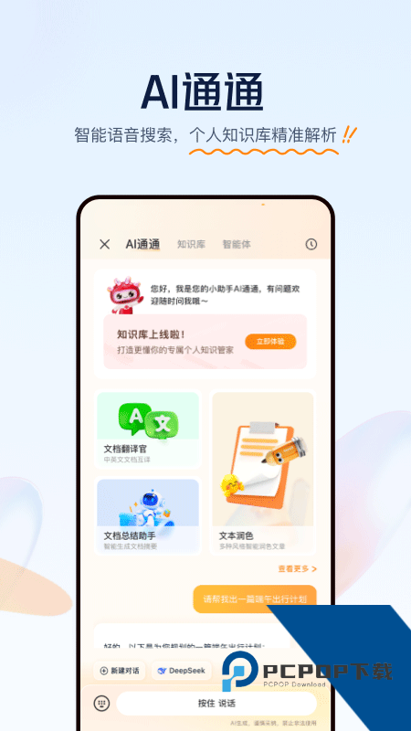 联通云盘手机版最新版本下载 v5.1.0安卓版