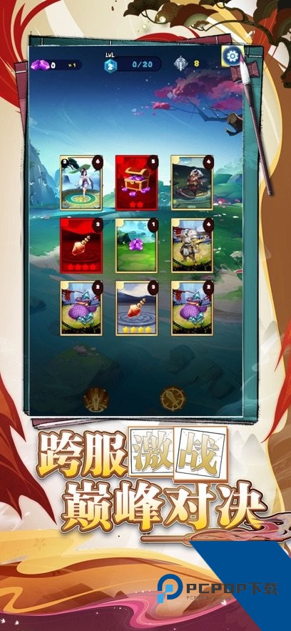仙变3手机版正版下载v1.7.5下载安装