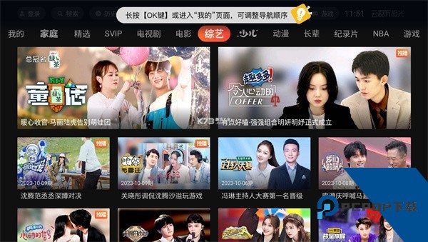 云视听极光TV版最新版本v17.5.0.1016