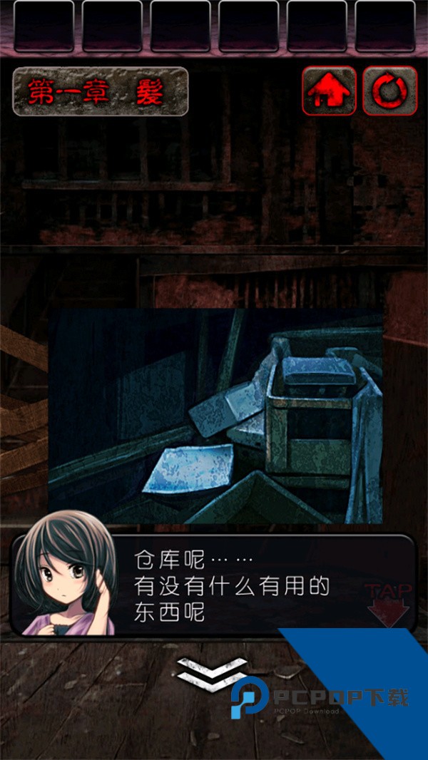 心灵废墟中文版 正版v1.0