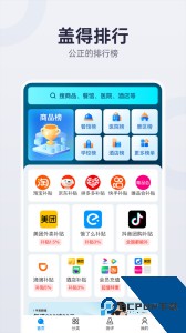 盖得排行官方正版客户端下载 v4.15.7