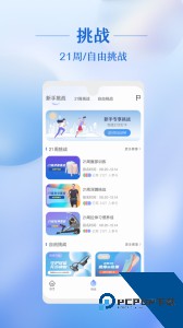 律跑官方正版软件下载 v6.0.4