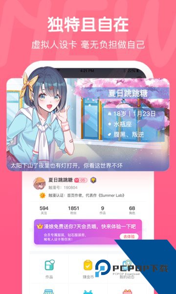 触漫2026最新版