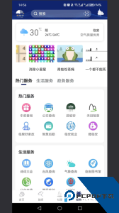 爱临安最新版官方正版下载 v1.3.8